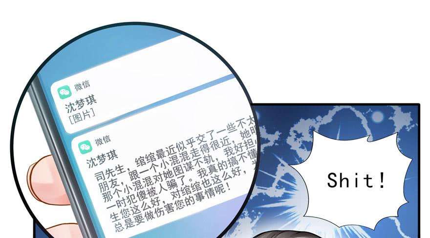 恰似寒光遇骄阳三十三话 撕开真面目！