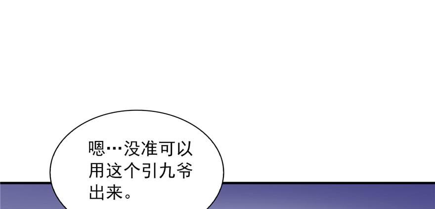 恰似寒光遇骄阳三十三话 撕开真面目！