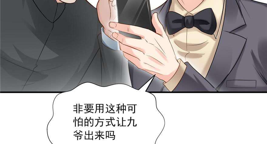 恰似寒光遇骄阳三十三话 撕开真面目！