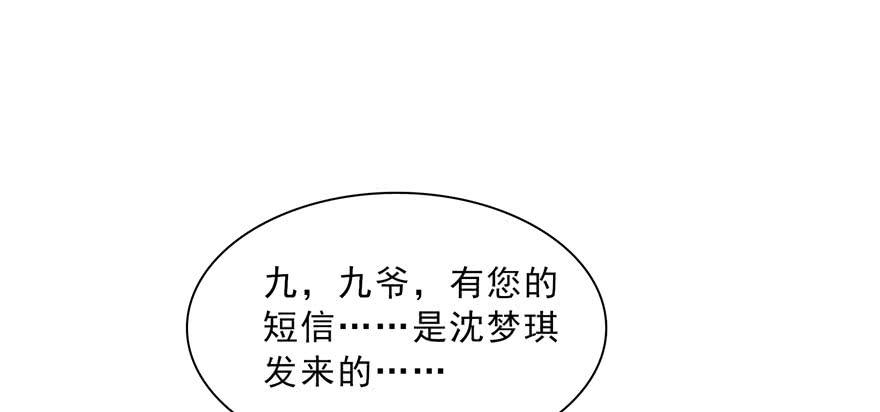 恰似寒光遇骄阳三十三话 撕开真面目！