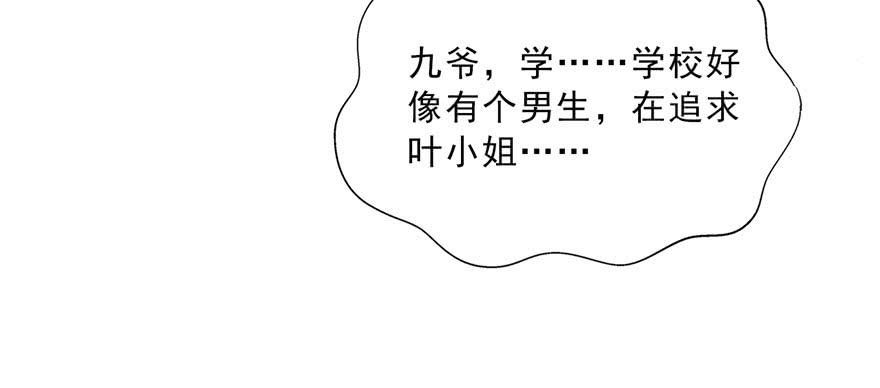 恰似寒光遇骄阳三十三话 撕开真面目！
