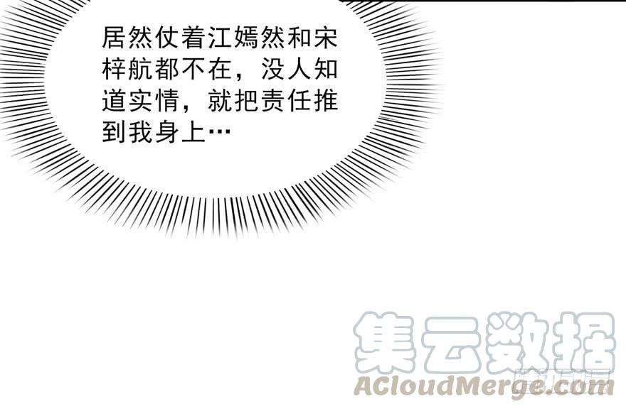 恰似寒光遇骄阳三十三话 撕开真面目！