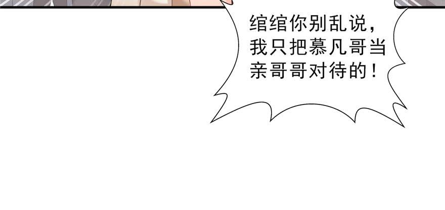 恰似寒光遇骄阳三十三话 撕开真面目！