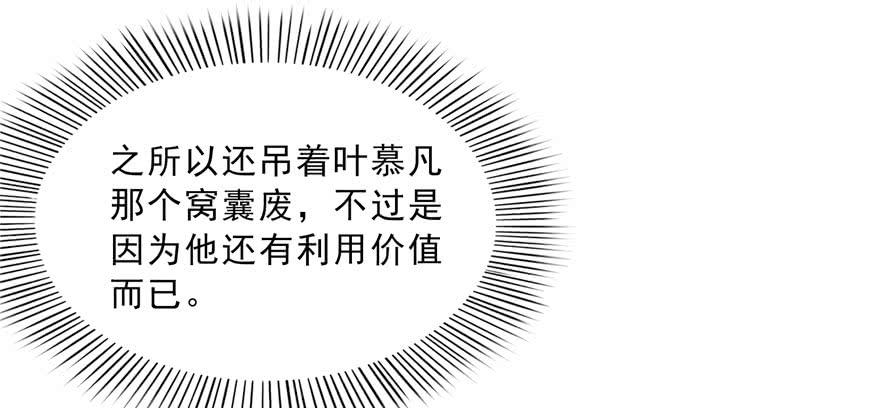 恰似寒光遇骄阳三十三话 撕开真面目！