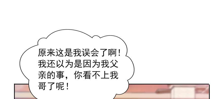 恰似寒光遇骄阳三十三话 撕开真面目！