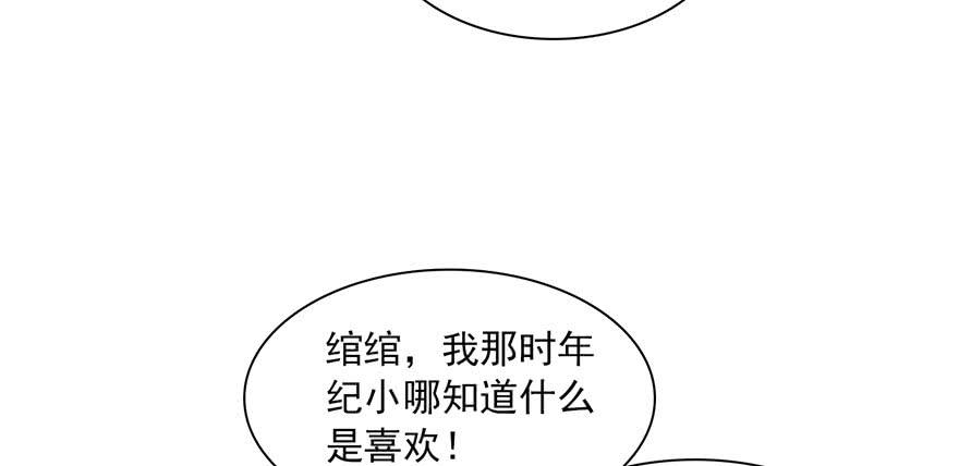 恰似寒光遇骄阳三十三话 撕开真面目！