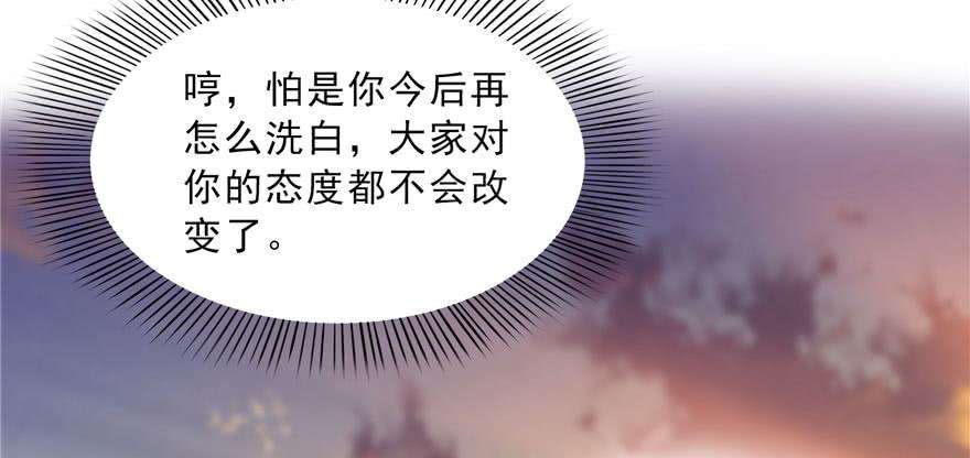恰似寒光遇骄阳三十三话 撕开真面目！