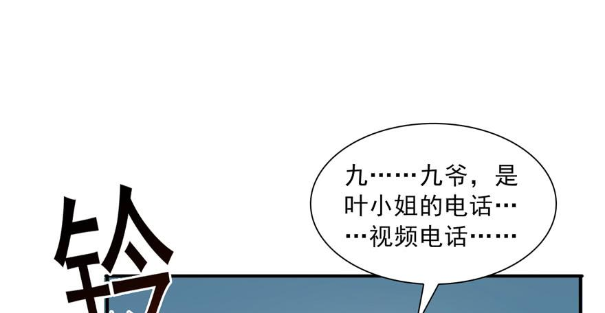 恰似寒光遇骄阳三十四话 因为我男朋友喜欢