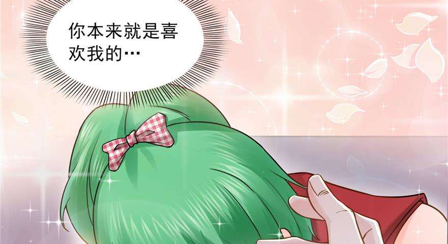 恰似寒光遇骄阳三十四话 因为我男朋友喜欢