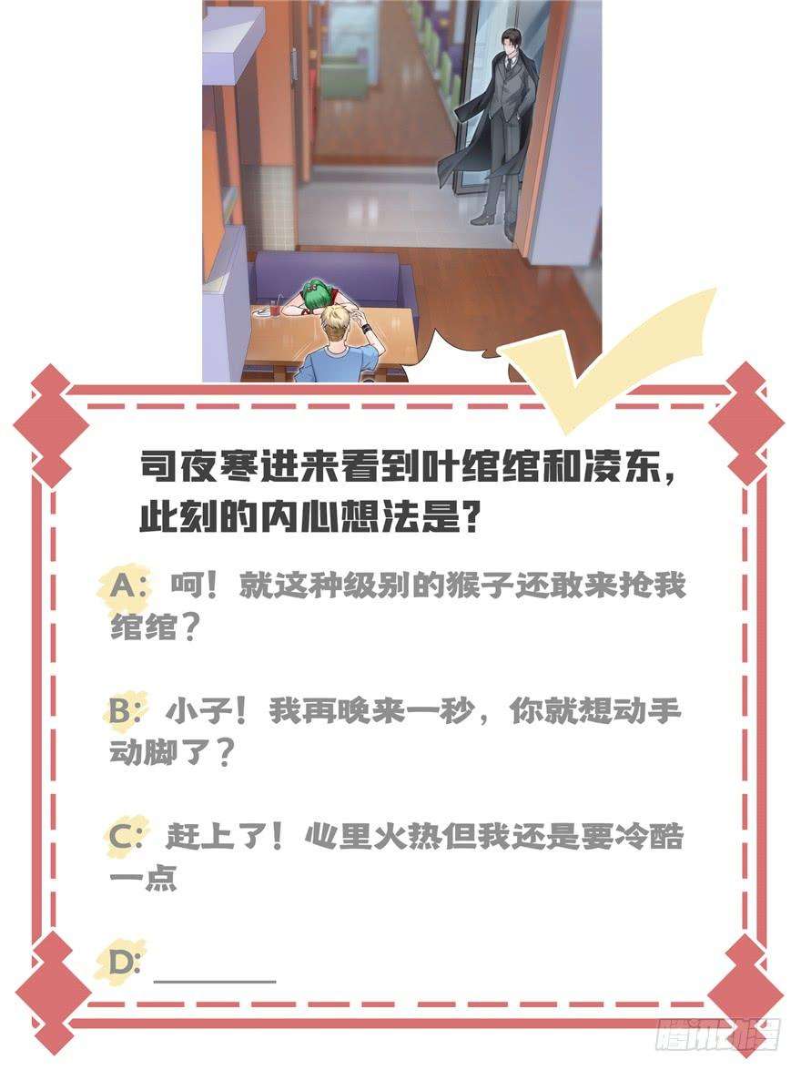 恰似寒光遇骄阳三十四话 因为我男朋友喜欢