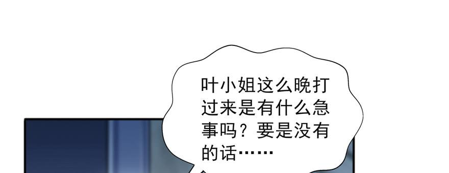 恰似寒光遇骄阳三十四话 因为我男朋友喜欢