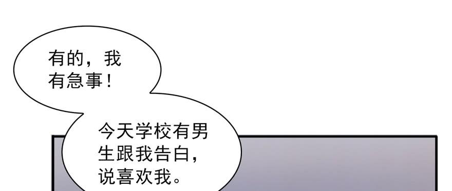 恰似寒光遇骄阳三十四话 因为我男朋友喜欢