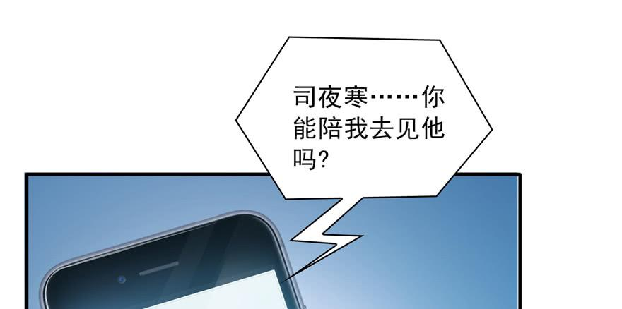 恰似寒光遇骄阳三十四话 因为我男朋友喜欢