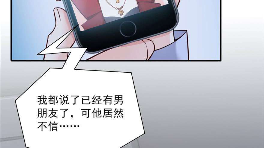 恰似寒光遇骄阳三十四话 因为我男朋友喜欢