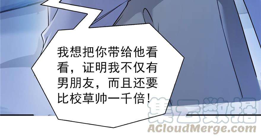 恰似寒光遇骄阳三十四话 因为我男朋友喜欢