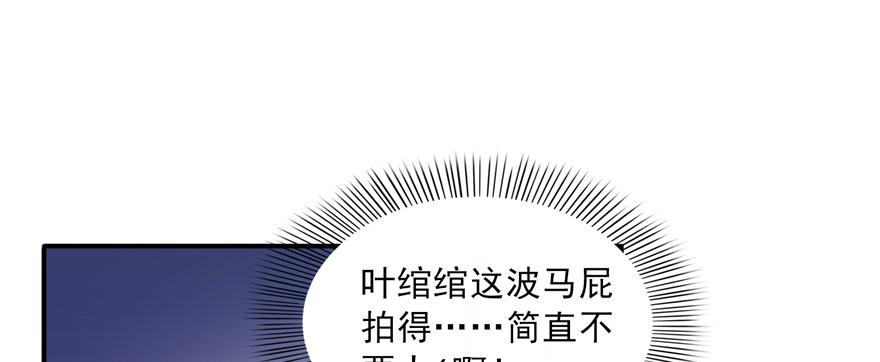 恰似寒光遇骄阳三十四话 因为我男朋友喜欢