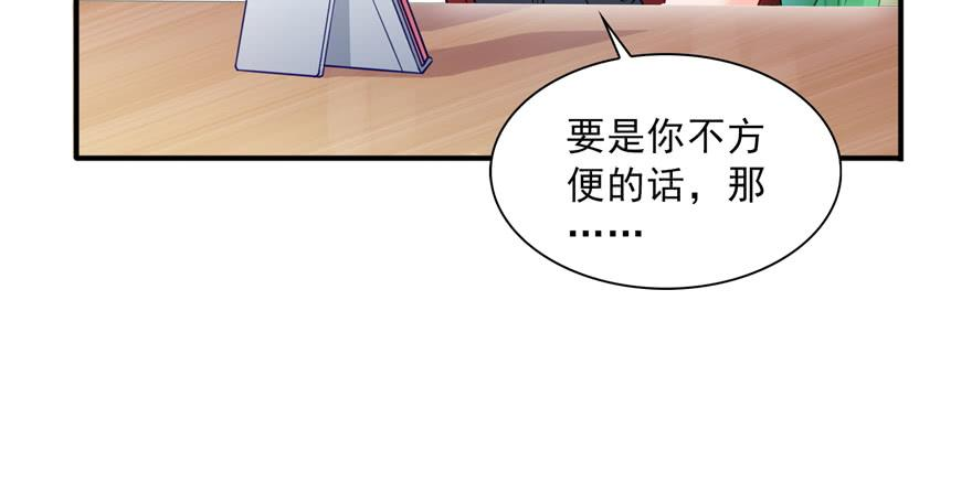 恰似寒光遇骄阳三十四话 因为我男朋友喜欢