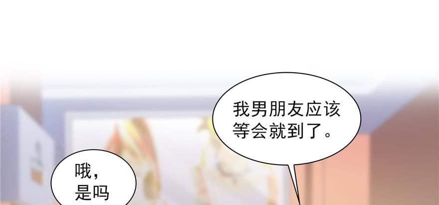 恰似寒光遇骄阳三十四话 因为我男朋友喜欢