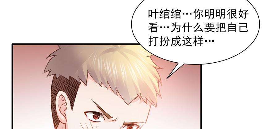恰似寒光遇骄阳三十四话 因为我男朋友喜欢