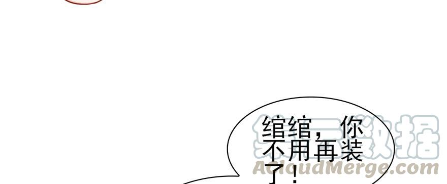 恰似寒光遇骄阳三十四话 因为我男朋友喜欢