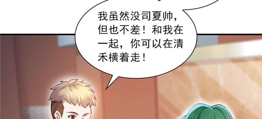 恰似寒光遇骄阳三十四话 因为我男朋友喜欢