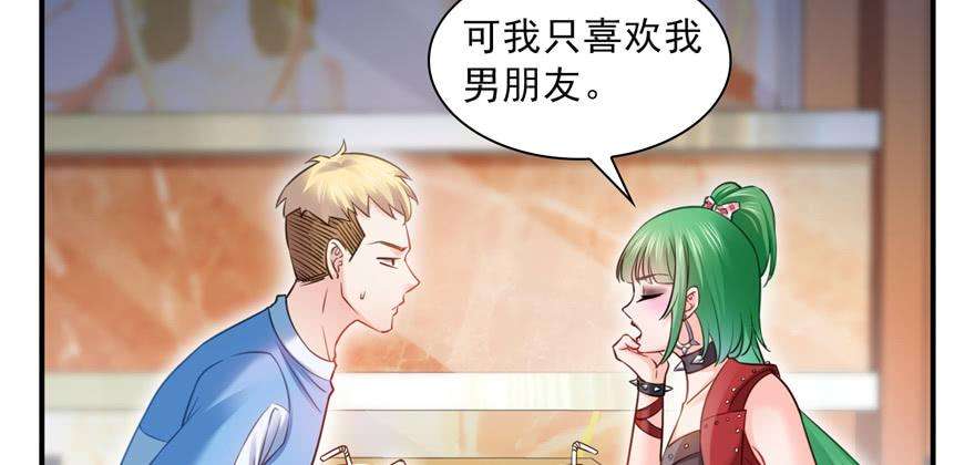恰似寒光遇骄阳三十四话 因为我男朋友喜欢