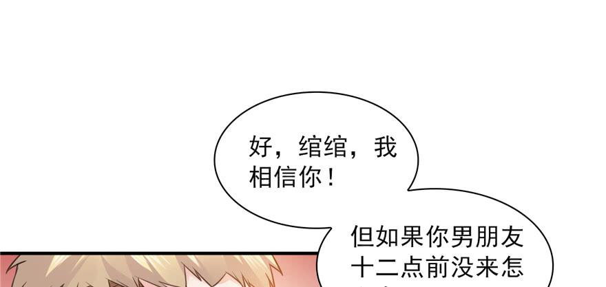 恰似寒光遇骄阳三十四话 因为我男朋友喜欢
