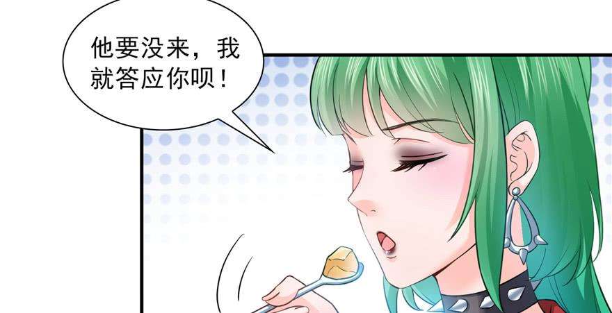 恰似寒光遇骄阳三十四话 因为我男朋友喜欢