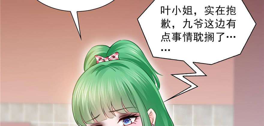 恰似寒光遇骄阳三十四话 因为我男朋友喜欢