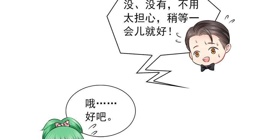 恰似寒光遇骄阳三十四话 因为我男朋友喜欢