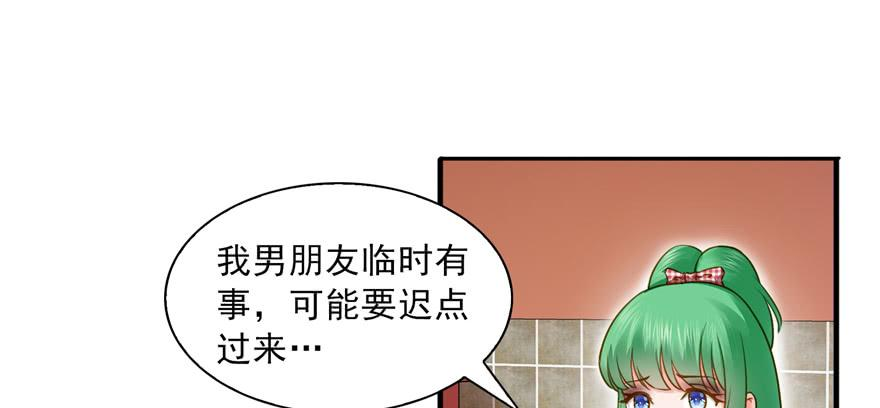 恰似寒光遇骄阳三十四话 因为我男朋友喜欢