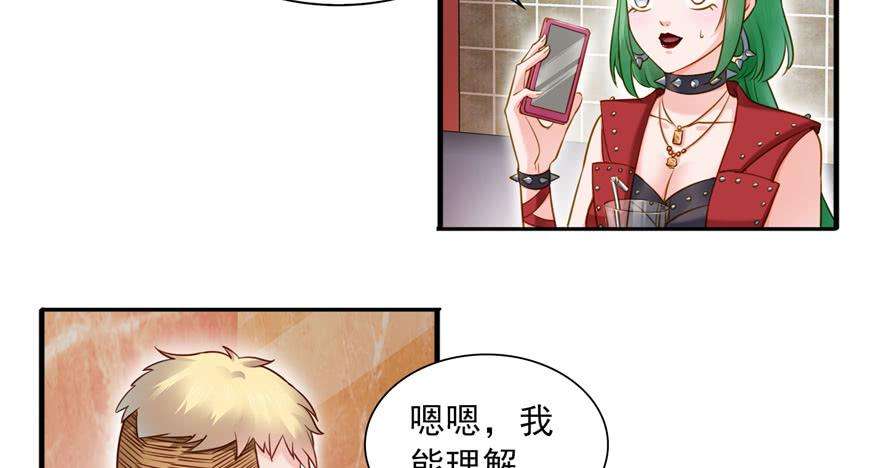 恰似寒光遇骄阳三十四话 因为我男朋友喜欢