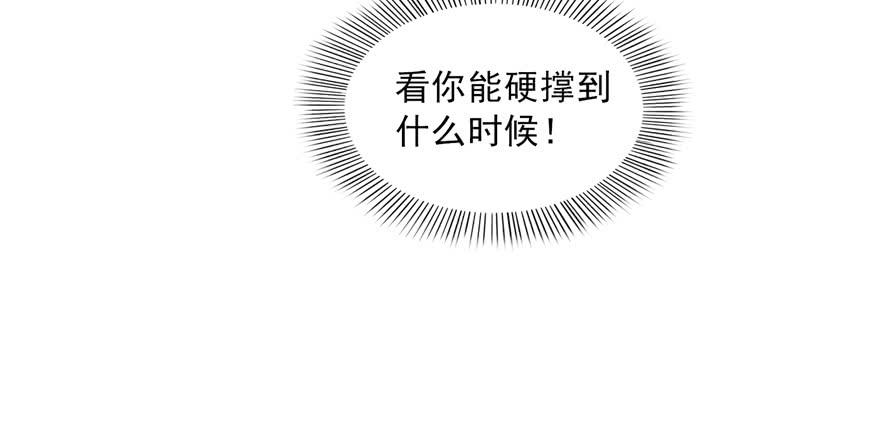 恰似寒光遇骄阳三十四话 因为我男朋友喜欢