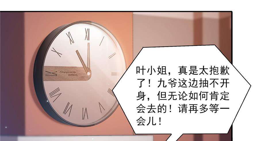 恰似寒光遇骄阳三十四话 因为我男朋友喜欢