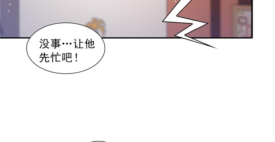 恰似寒光遇骄阳三十四话 因为我男朋友喜欢