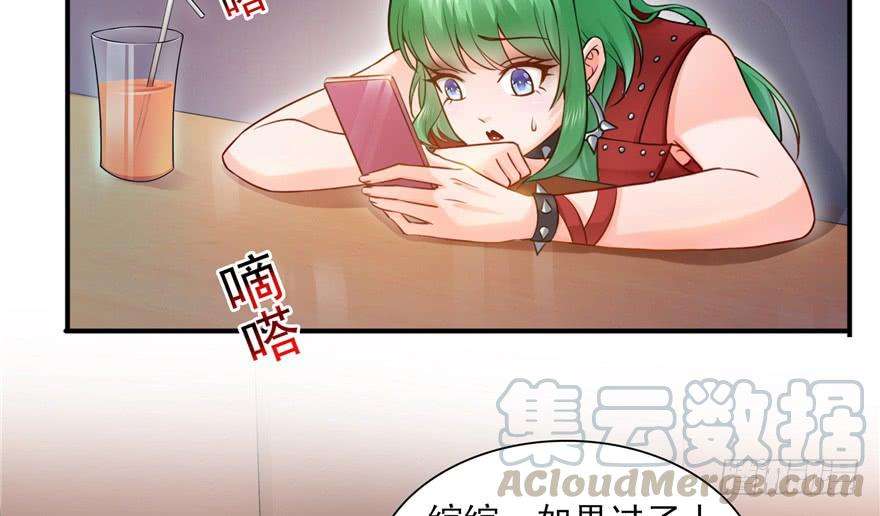 恰似寒光遇骄阳三十四话 因为我男朋友喜欢
