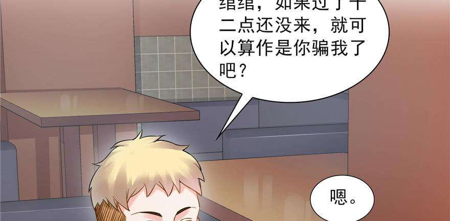 恰似寒光遇骄阳三十四话 因为我男朋友喜欢