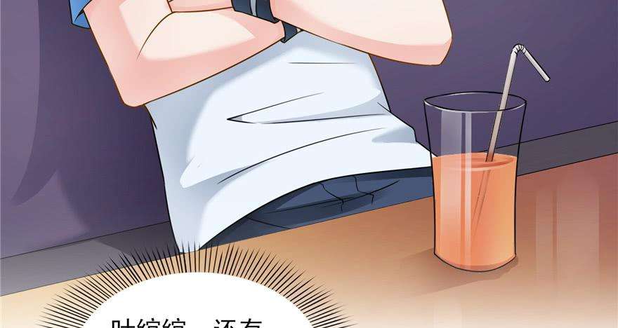 恰似寒光遇骄阳三十四话 因为我男朋友喜欢