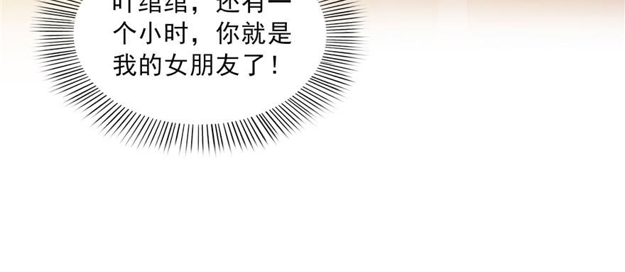 恰似寒光遇骄阳三十四话 因为我男朋友喜欢