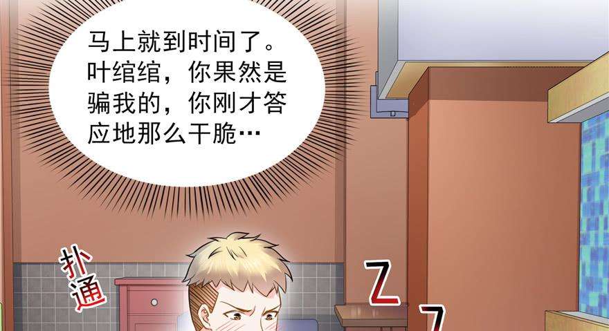 恰似寒光遇骄阳三十四话 因为我男朋友喜欢