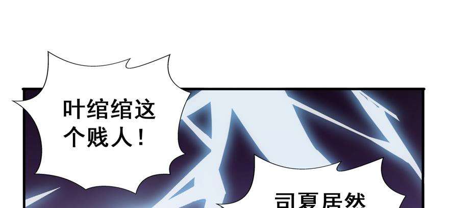 恰似寒光遇骄阳三十五话 隆重登场
