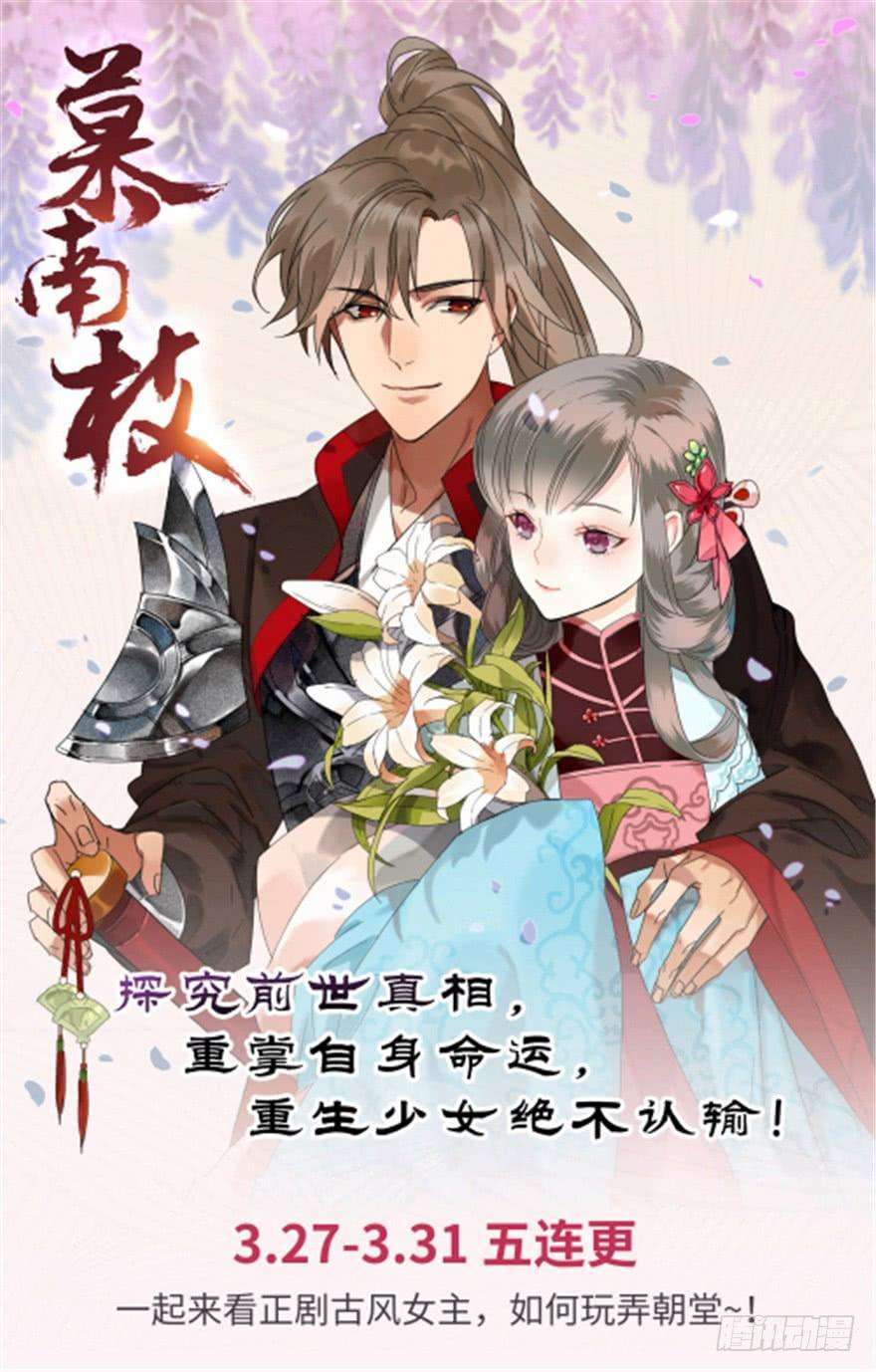 恰似寒光遇骄阳三十五话 隆重登场