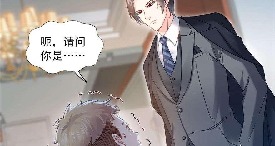 恰似寒光遇骄阳三十五话 隆重登场