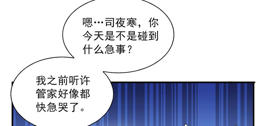恰似寒光遇骄阳三十五话 隆重登场