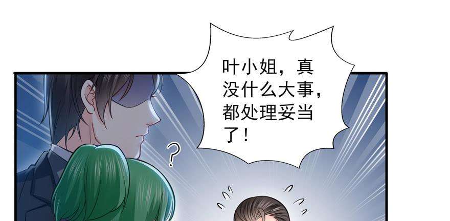 恰似寒光遇骄阳三十五话 隆重登场