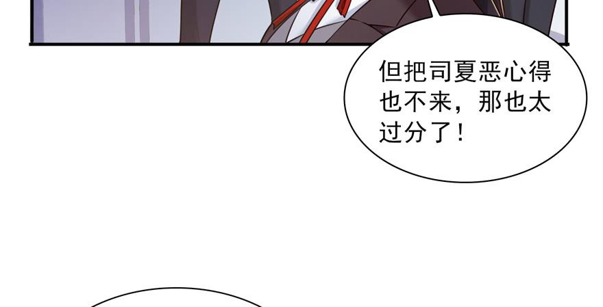 恰似寒光遇骄阳三十五话 隆重登场