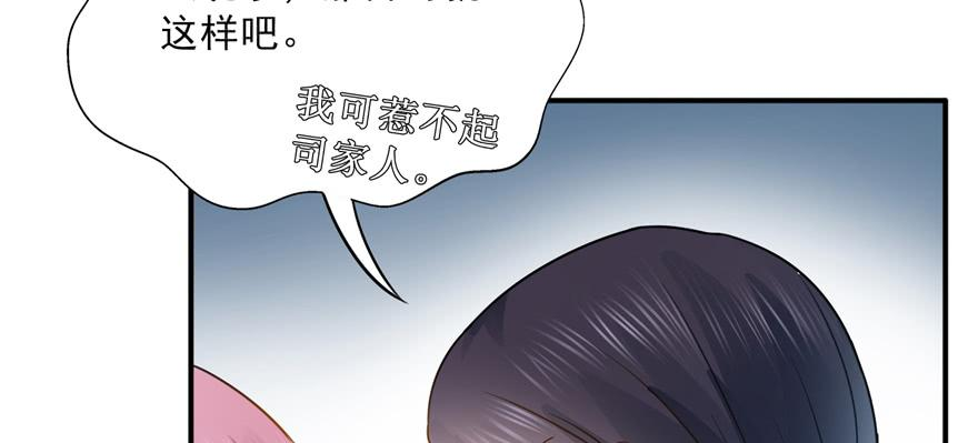 恰似寒光遇骄阳三十六话 我会负责到底！