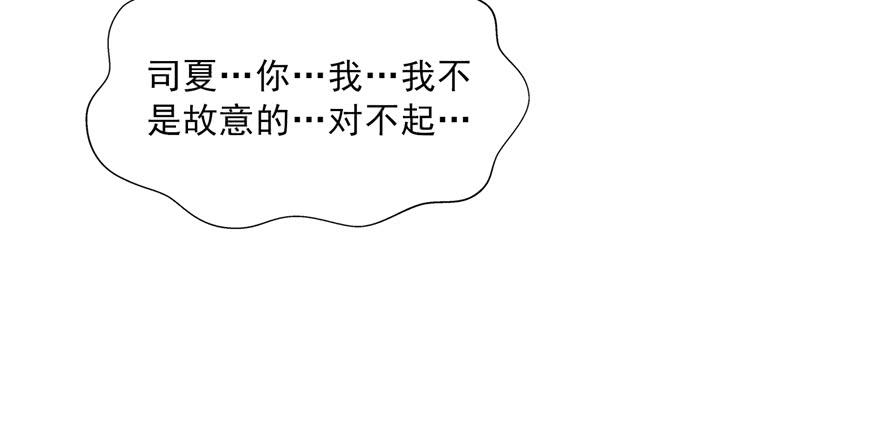 恰似寒光遇骄阳三十六话 我会负责到底！