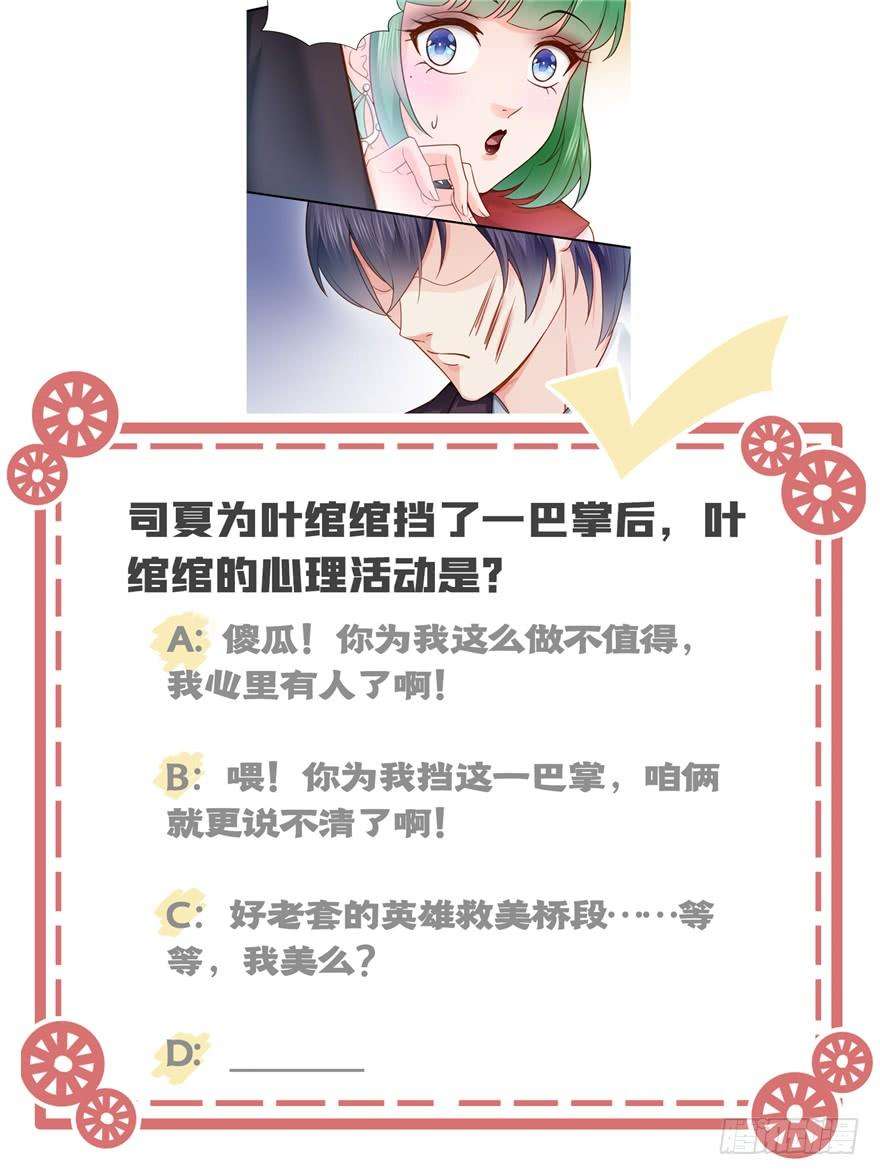 恰似寒光遇骄阳三十六话 我会负责到底！