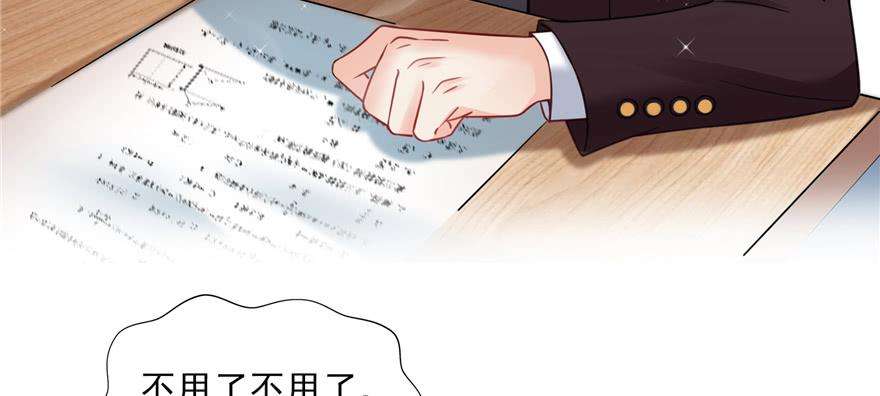 恰似寒光遇骄阳三十六话 我会负责到底！